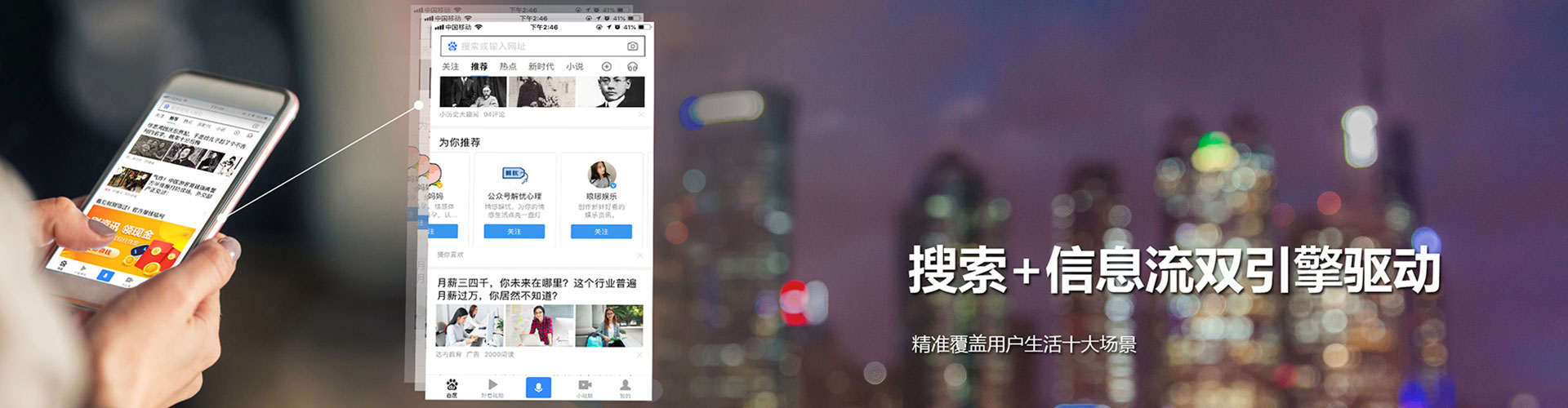 台山头条信息流